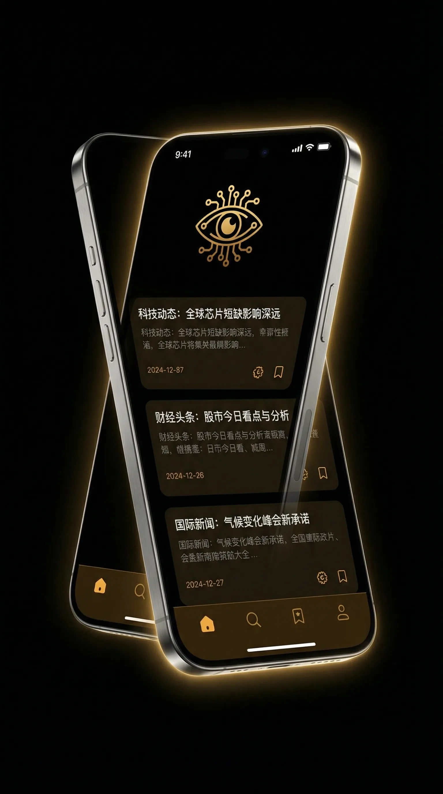暖暖视频在线观看免费国语 - 移动端情报客户端界面